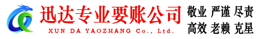 东宝清债公司